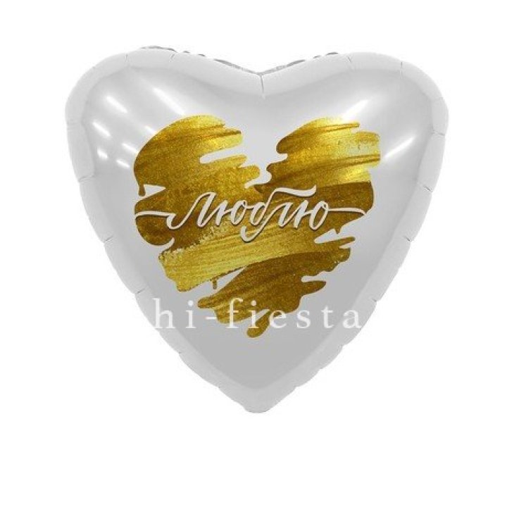 Фольгированный шар "Люблю" в Новочеркасске