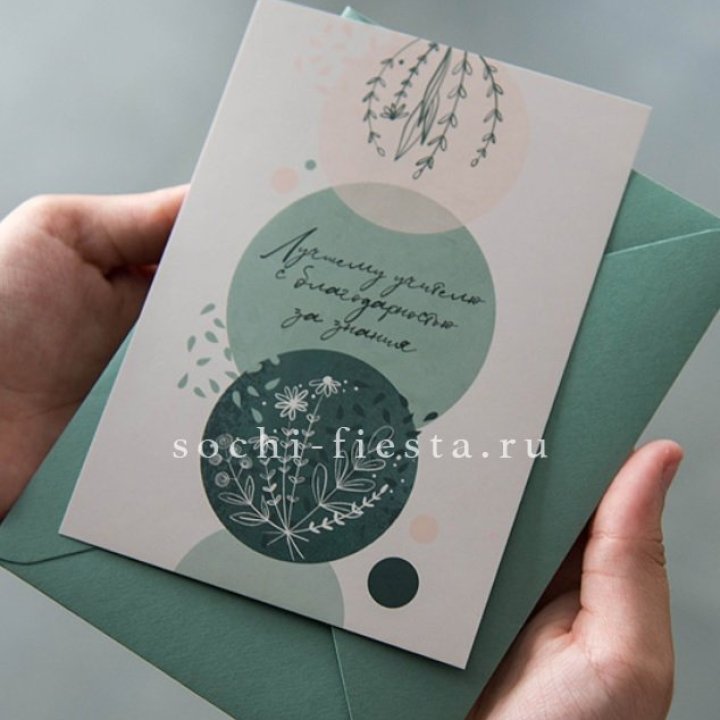 Открытка к букету "Лучшему учителю" в Новочеркасске