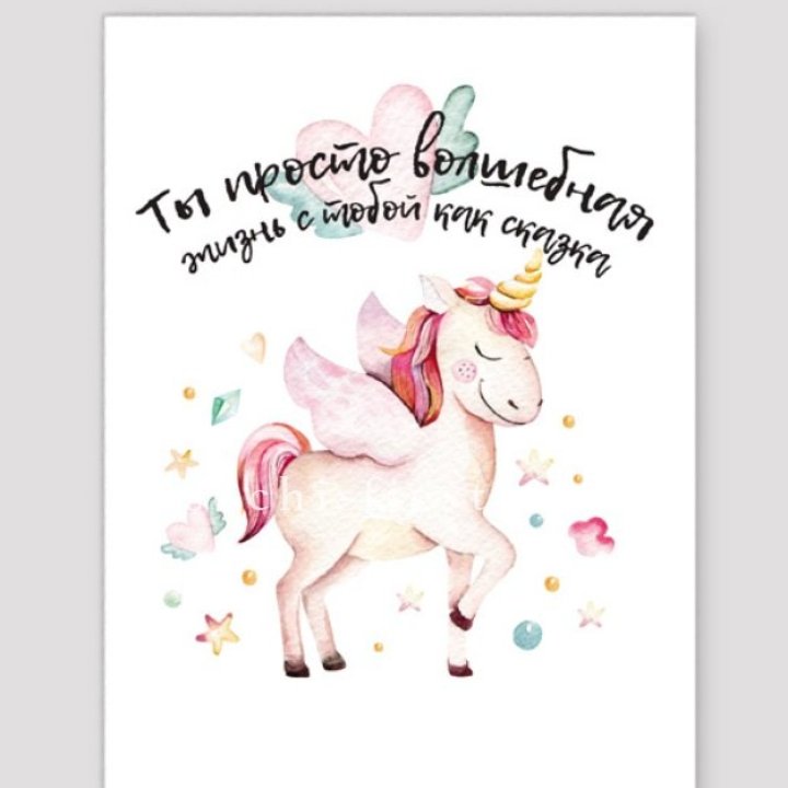 Открытка к букету "Ты волшебная" в Новочеркасске