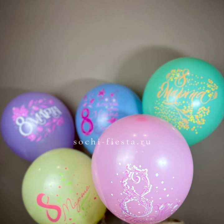 Гелиевый латексный шар С 8 МАРТА! (цвет на выбор) в Новочеркасске