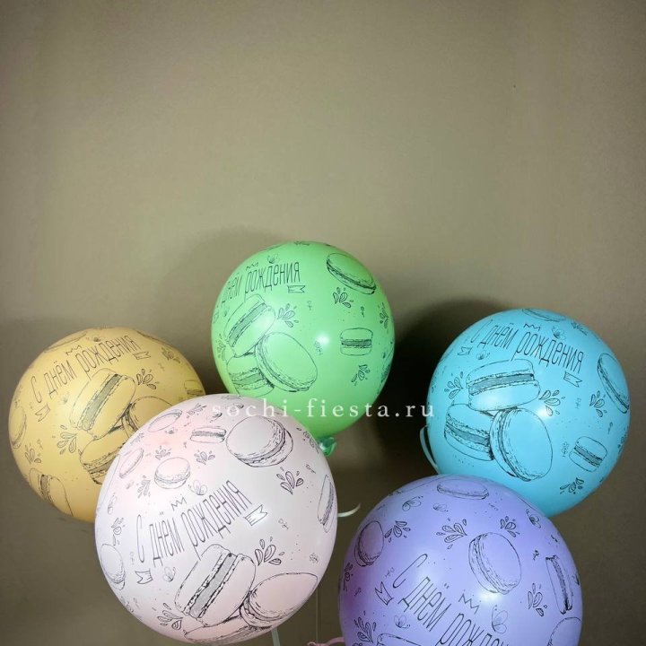 Латексный шар "С днем рождения" макарон в Новочеркасске