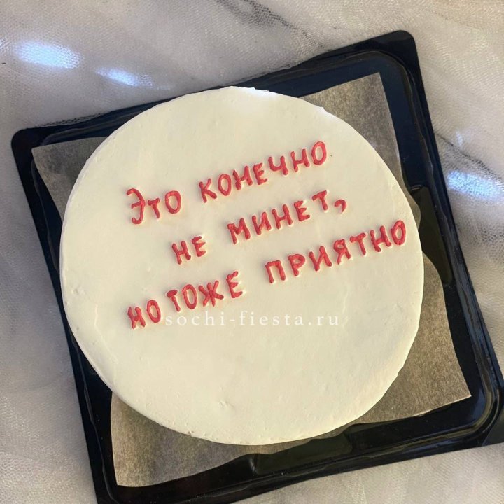Бенто-торт "Не минет" в Новочеркасске
