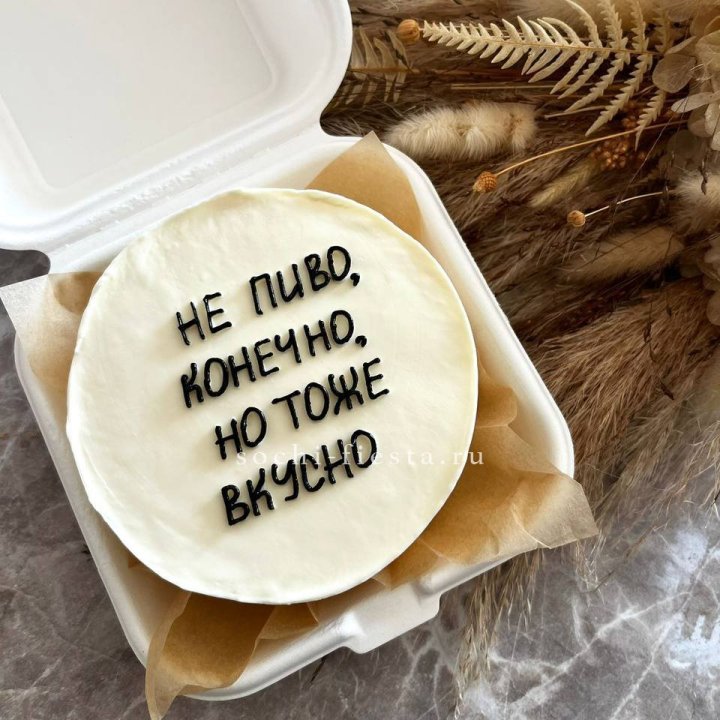 Бенто-торт "Не пиво конечно" в Новочеркасске