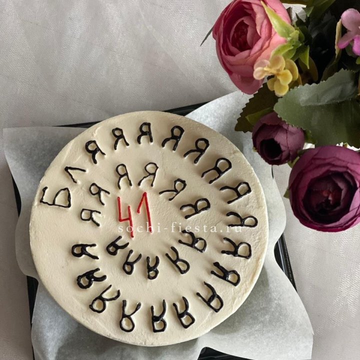 Бенто-торт с смешной надписью в Новочеркасске