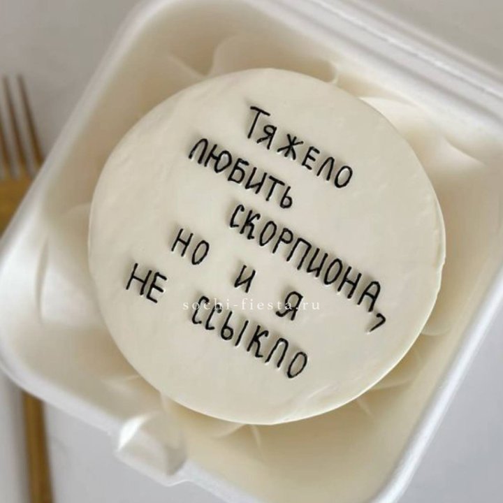 Бенто-торт со знаком зодиака в Новочеркасске