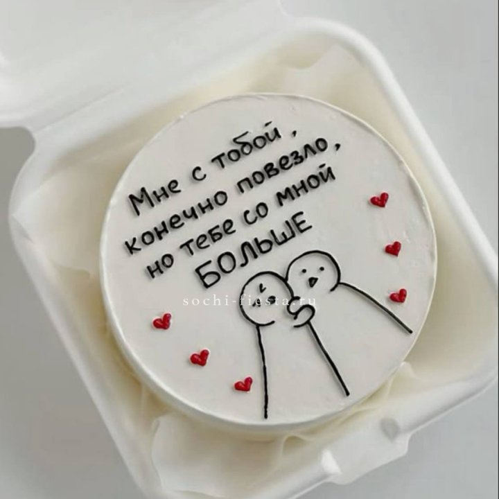 Бенто-торт "Мне с тобой повезло" в Новочеркасске