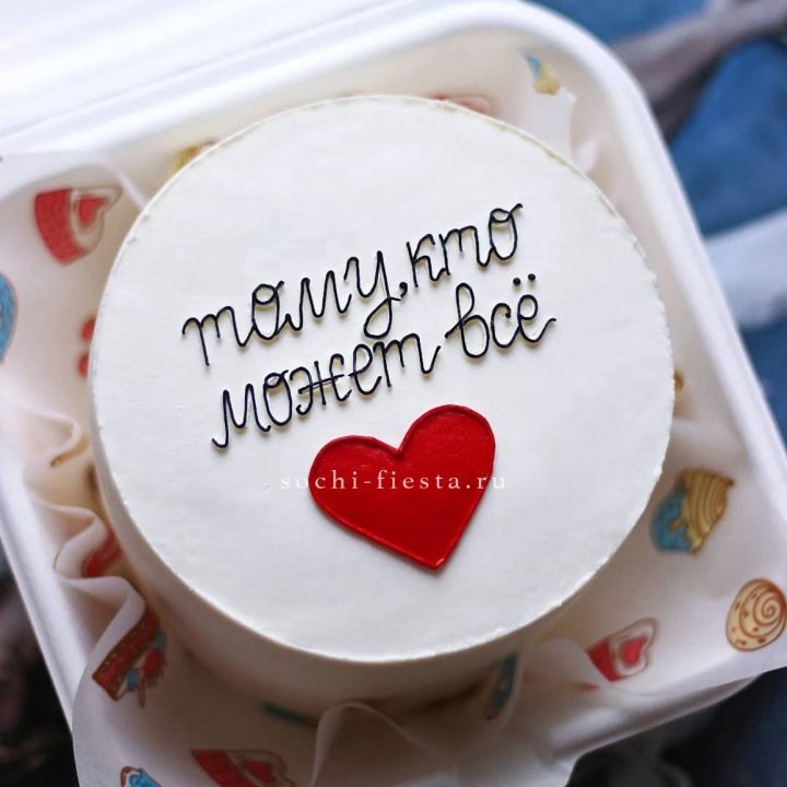 Бенто-торт " Тому, кто может все" в Новочеркасске