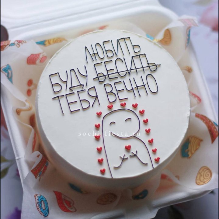 Бенто-торт " Я буду любить тебя вечно" в Новочеркасске