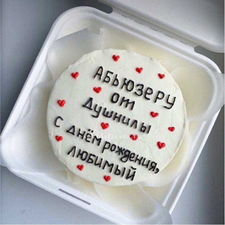 Бенто-торт "Абьюзеру от душнилы" в Новочеркасске