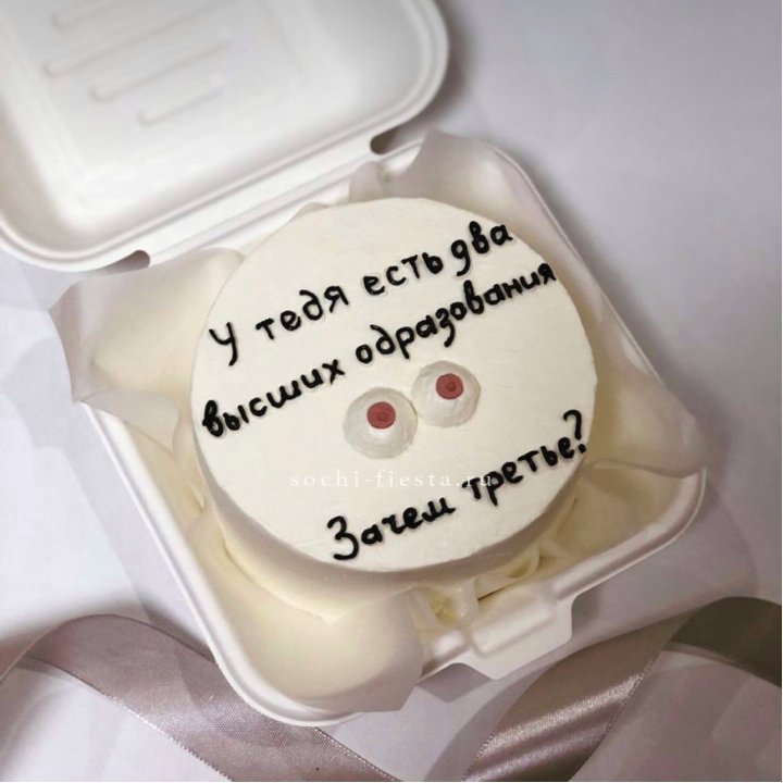 Бенто-торт "Два высших образования" в Новочеркасске
