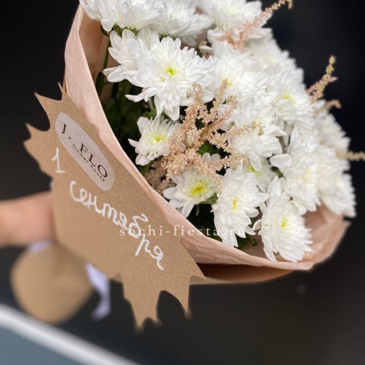 Букет хризантем к 1 сентября в Новочеркасске