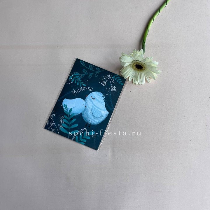 Открытка к букету "Мамочке" в Новочеркасске