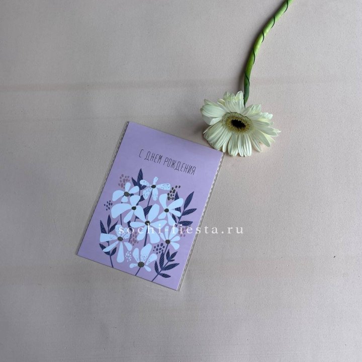 Открытка к букету "С днем рождения" в Новочеркасске