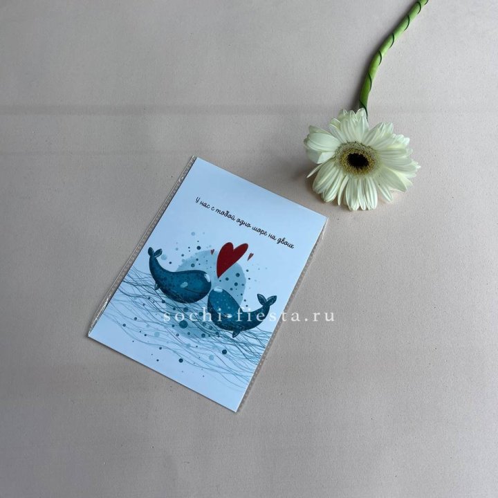 Открытка к букету "У нас с тобой одно море на двоих" в Новочеркасске