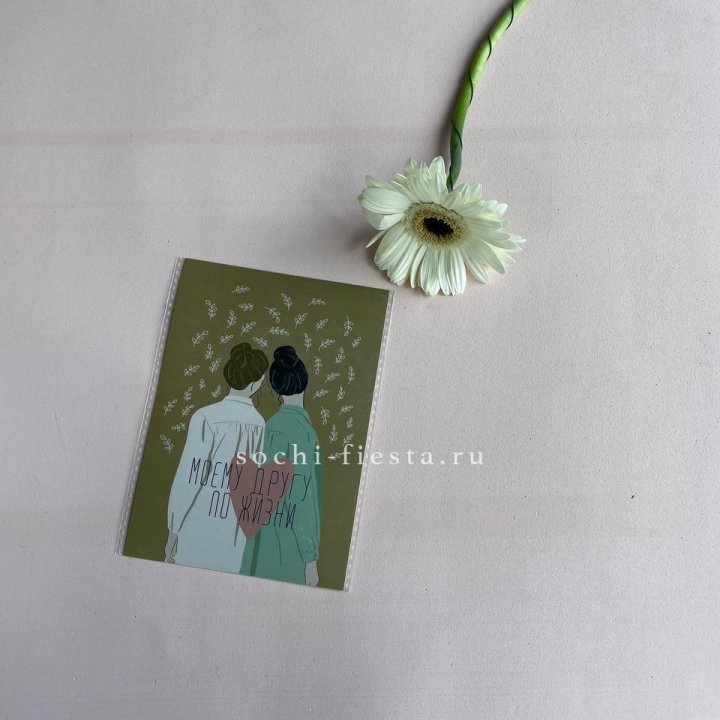 Открытка к букету "Моему другу по жизни" в Новочеркасске