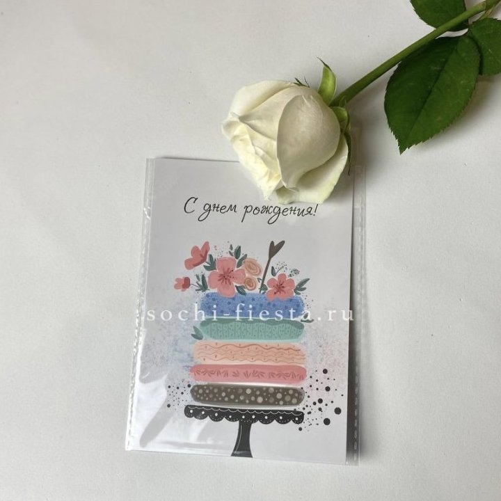 Открытка к букету "С днем рождения" торт в Новочеркасске