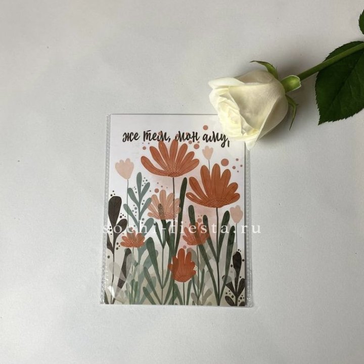 Открытка к букету "Же тем, мон амур" в Новочеркасске