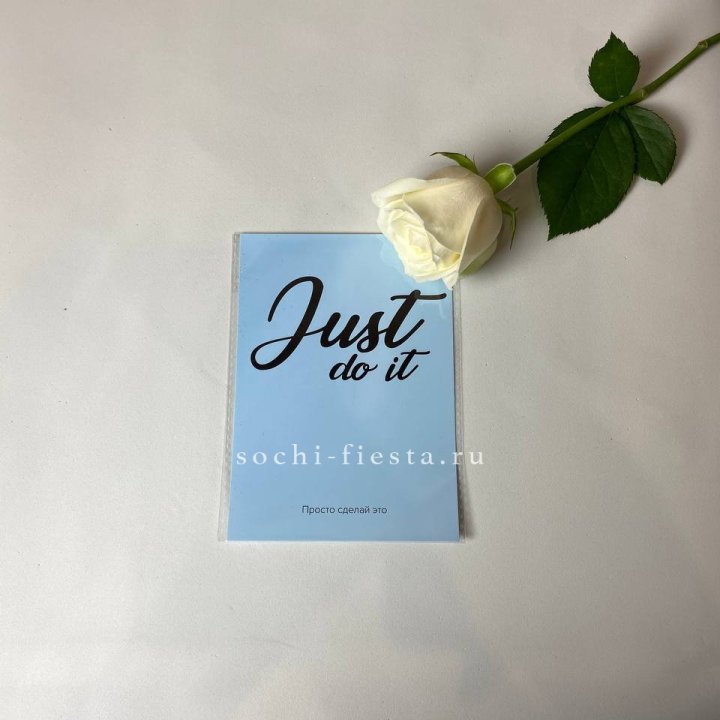 Открытка к букету "Просто сделай это" в Новочеркасске