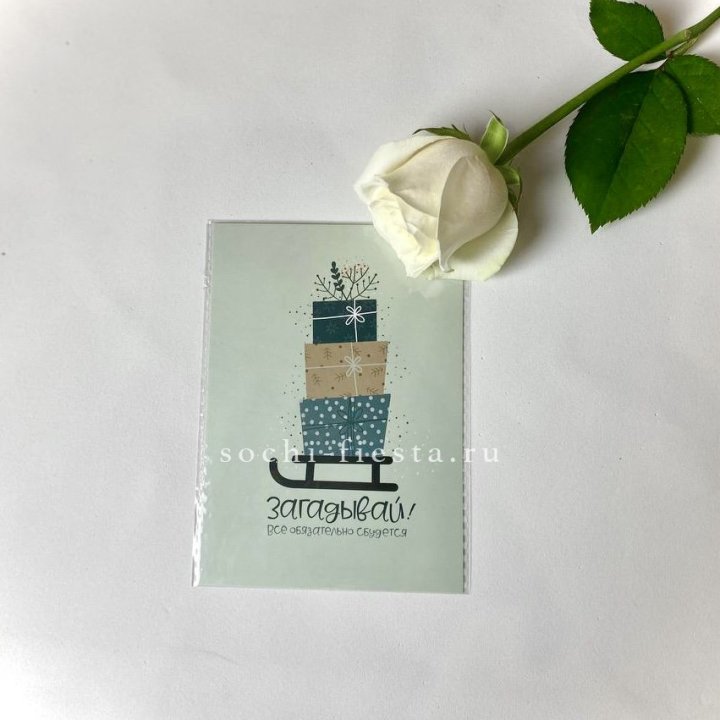 Открытка к букету "Загадывай!" в Новочеркасске