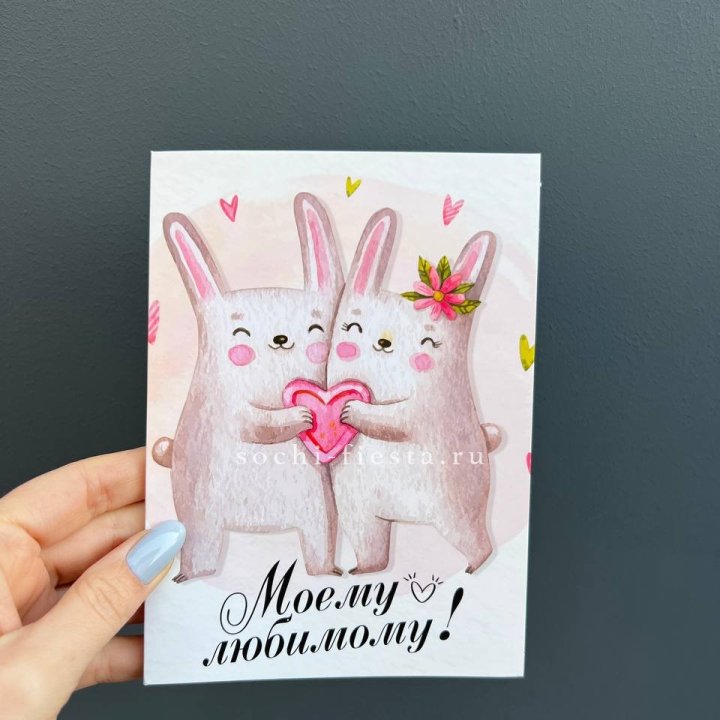 Открытка к букету "Моему любимому" в Новочеркасске