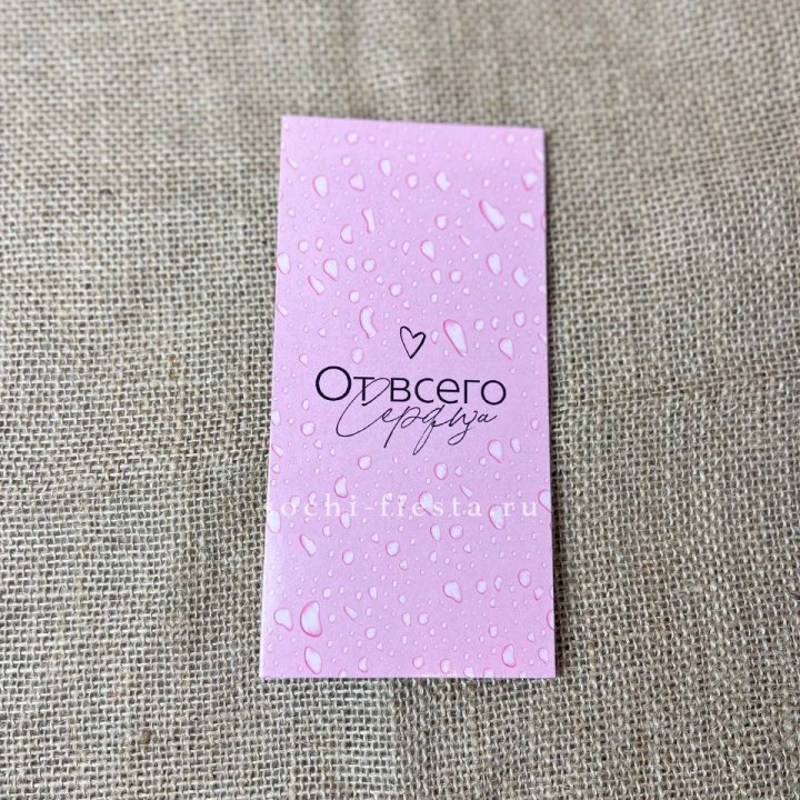 Конверт для денег От всего сердца в Новочеркасске