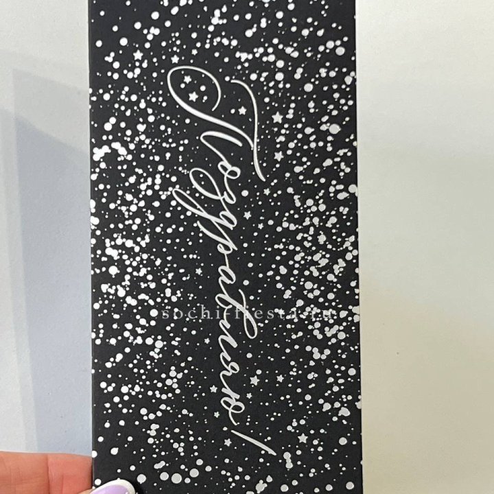 Открытка "Сднем рождение" в Новочеркасске