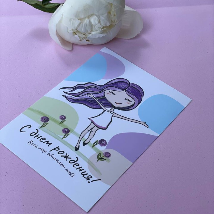 Открытка к букету "С Днём Рождения..." в Новочеркасске