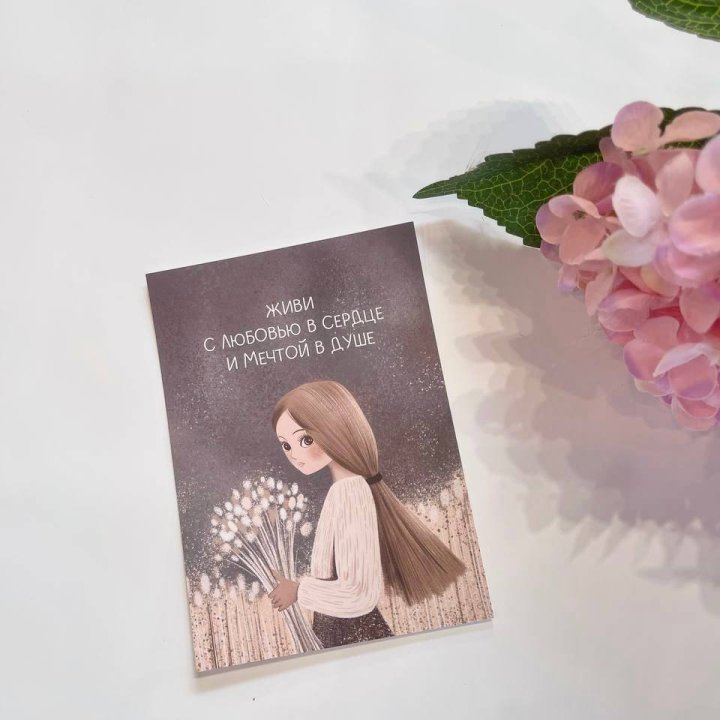 Открытка к букету "Живи" в Новочеркасске