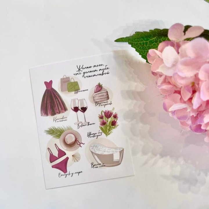 Карточка к букету "Пожелания" в Новочеркасске