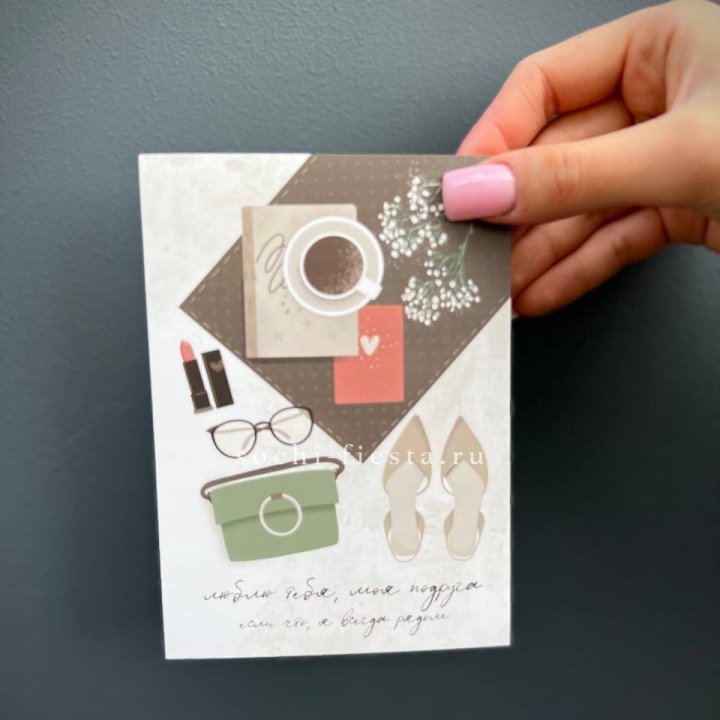 Открытка к букету "Моей подруге" в Новочеркасске