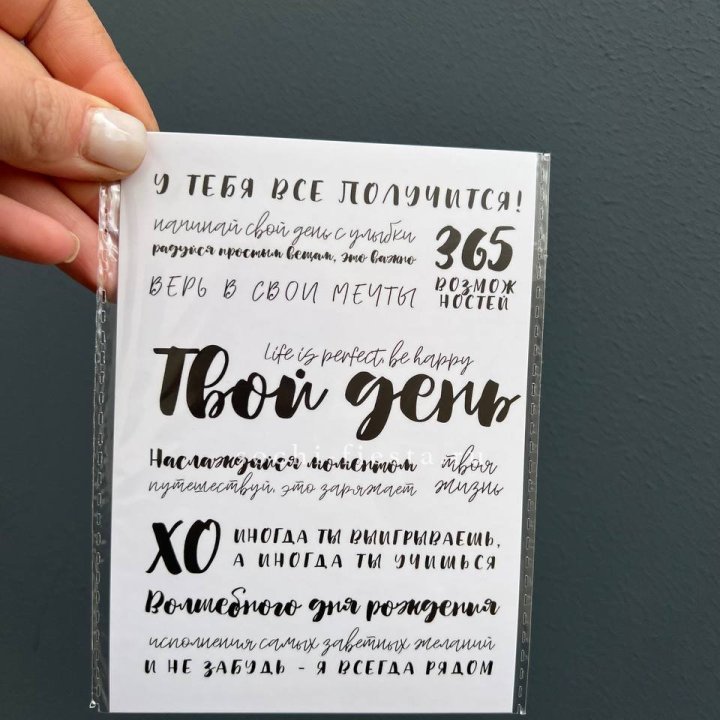 Открытка к букету "Твой день" в Новочеркасске