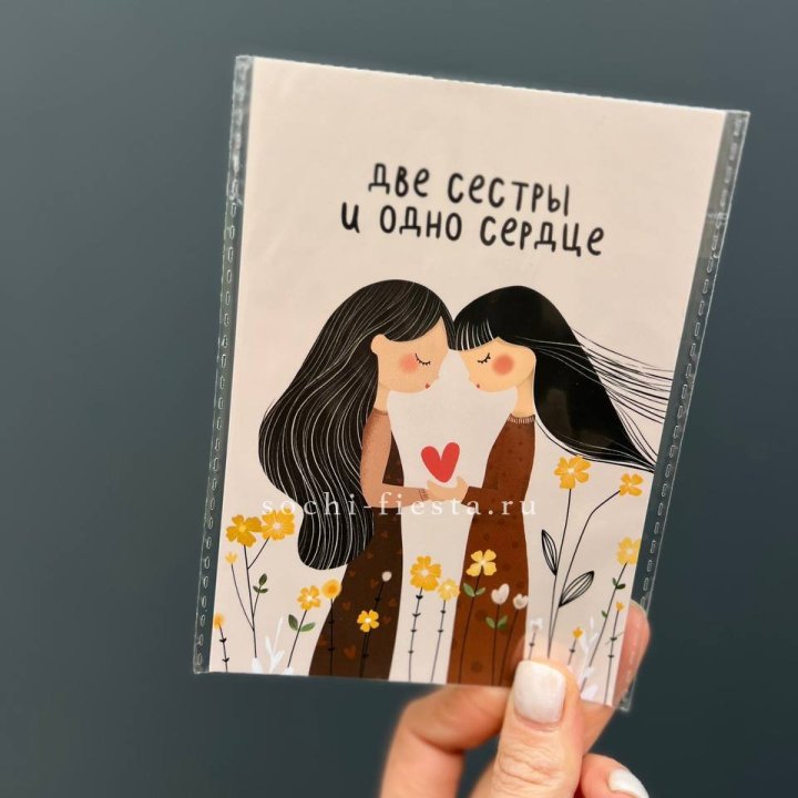 Открытка к букету "Две сестры и одно сердце” в Новочеркасске