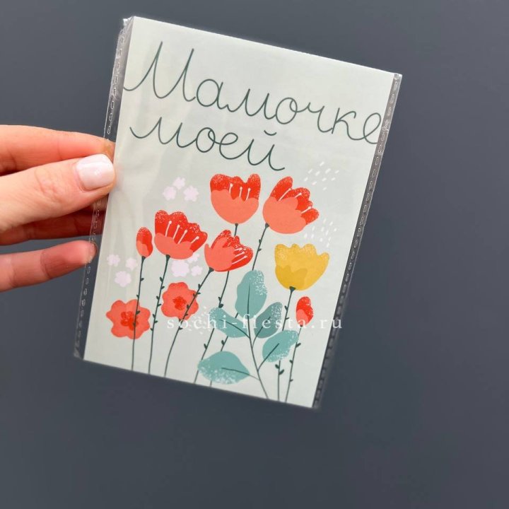 Открытка к букету "Мамочке моей" в Новочеркасске