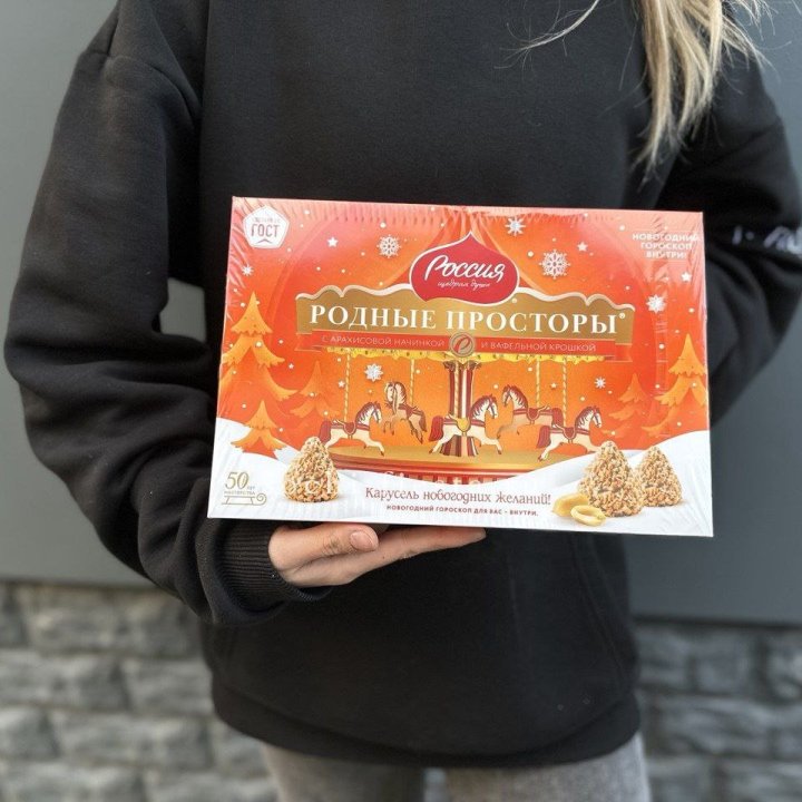 Конфеты Родные просторы в Новочеркасске