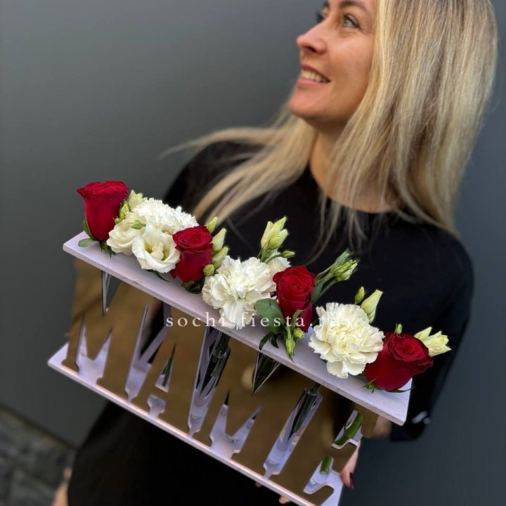Бокс МАМЕ с цветами в Новочеркасске